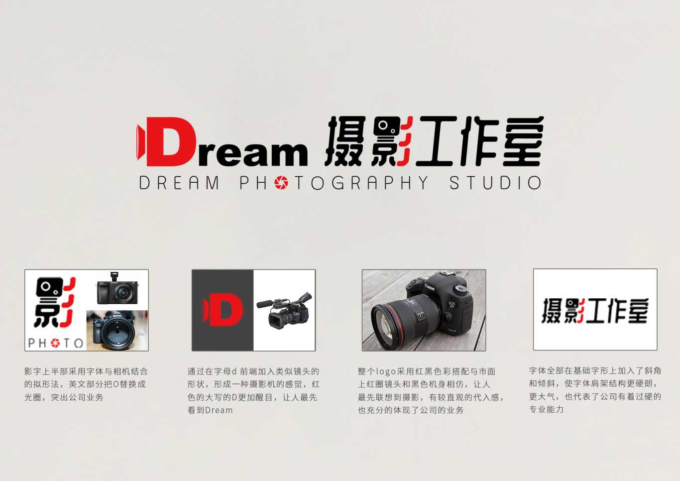 dream摄影工作室logo设计图1
