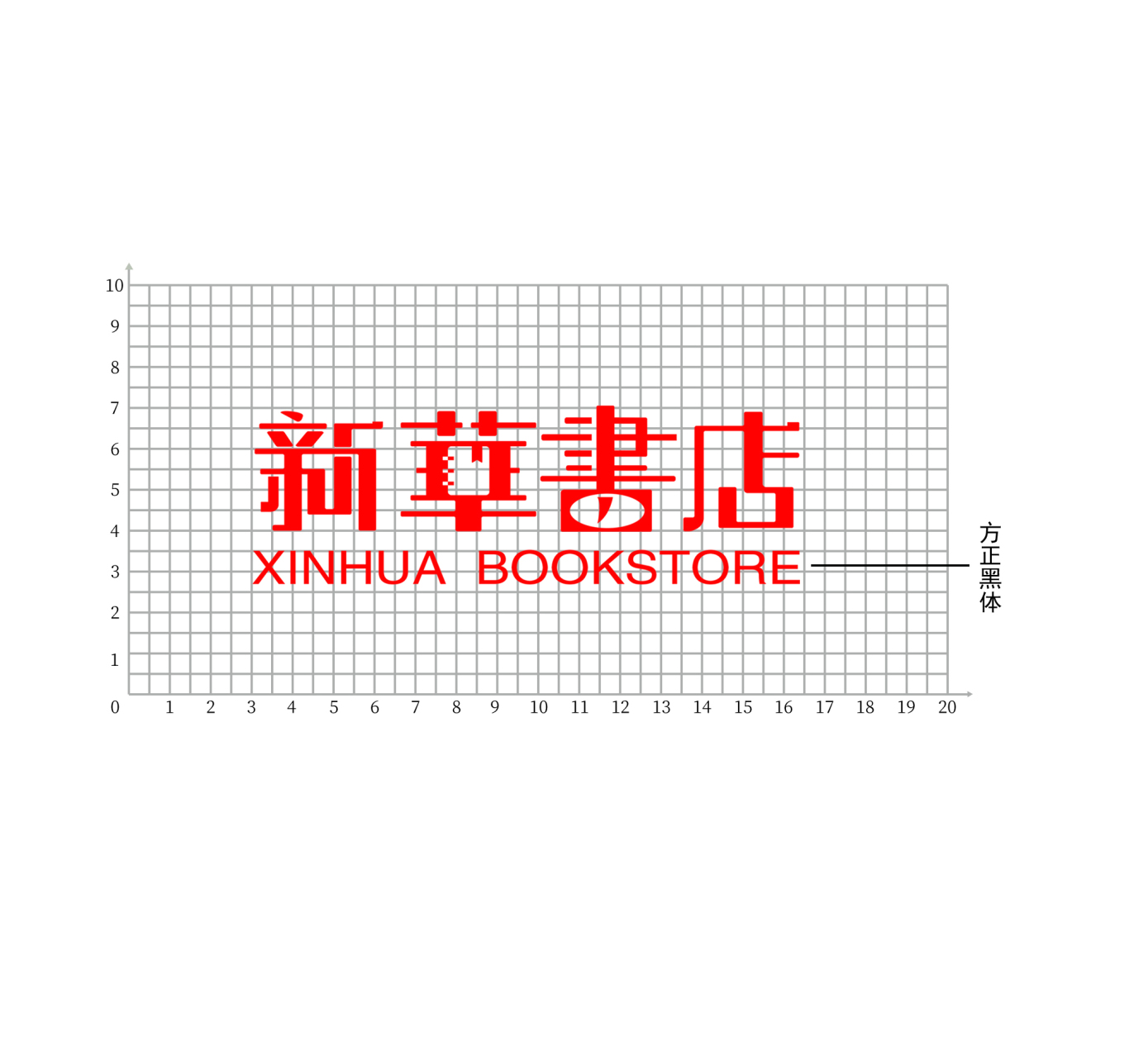 新华书店logo升级设计图3