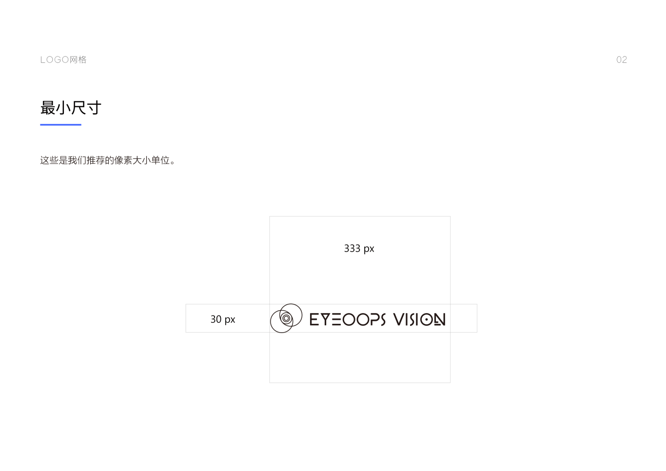 EYEOOPS VISION视觉工作室CIS设计图21