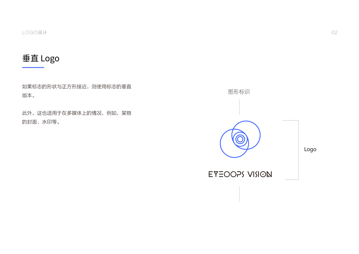 EYEOOPS VISION视觉工作室CIS设计图15