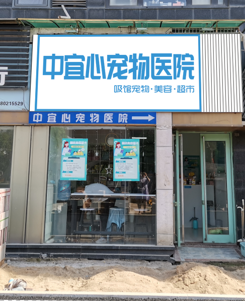 宠物店门头设计图1