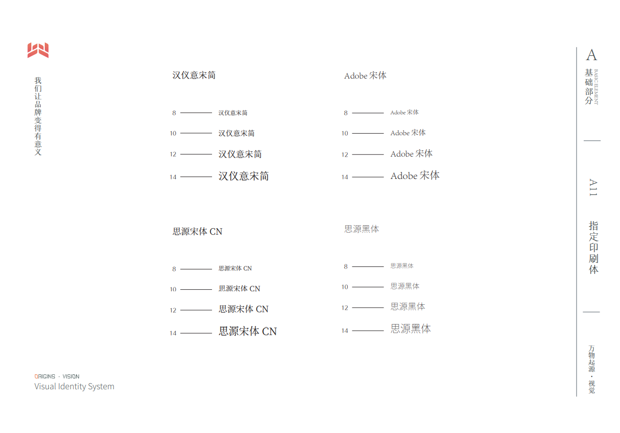 万物起源·视觉 设计公司VI设计图15