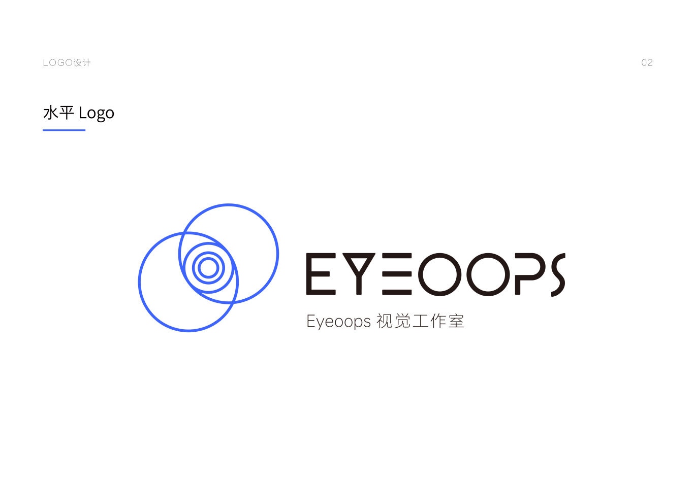 EYEOOPS VISION视觉工作室CIS设计图16