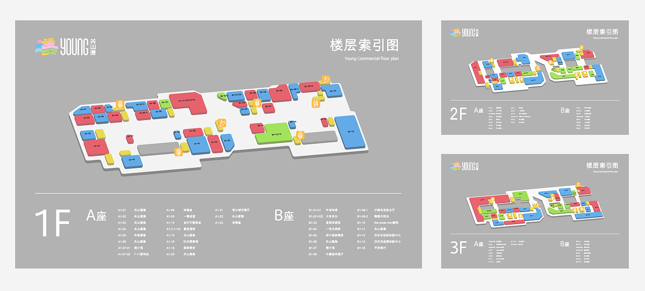 武汉光谷关山漾商业街品牌设计图11
