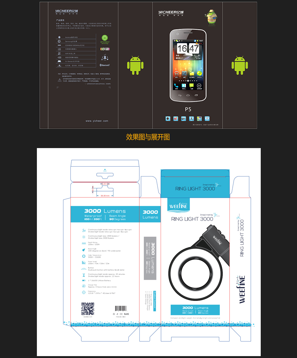 包裝設計 畫冊設計  詳情設計 海報設計圖4