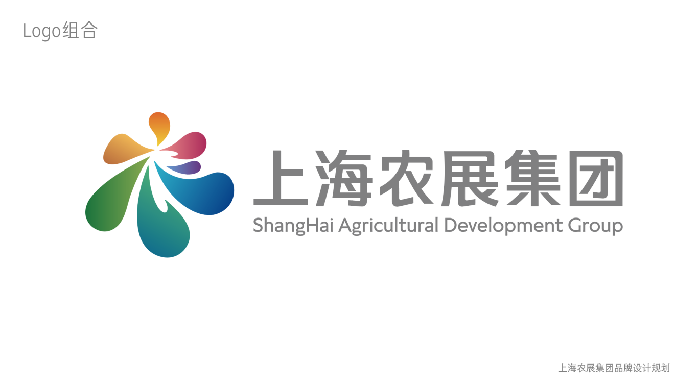 上海农展集团vi设计图16