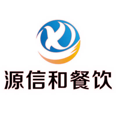 源信和餐饮公司logo