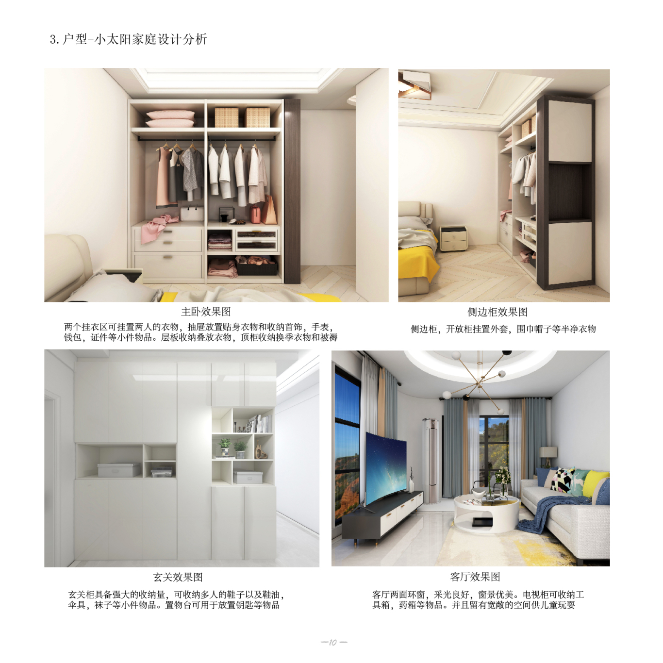 深圳前海公寓—现代青年拎包入住方案图8