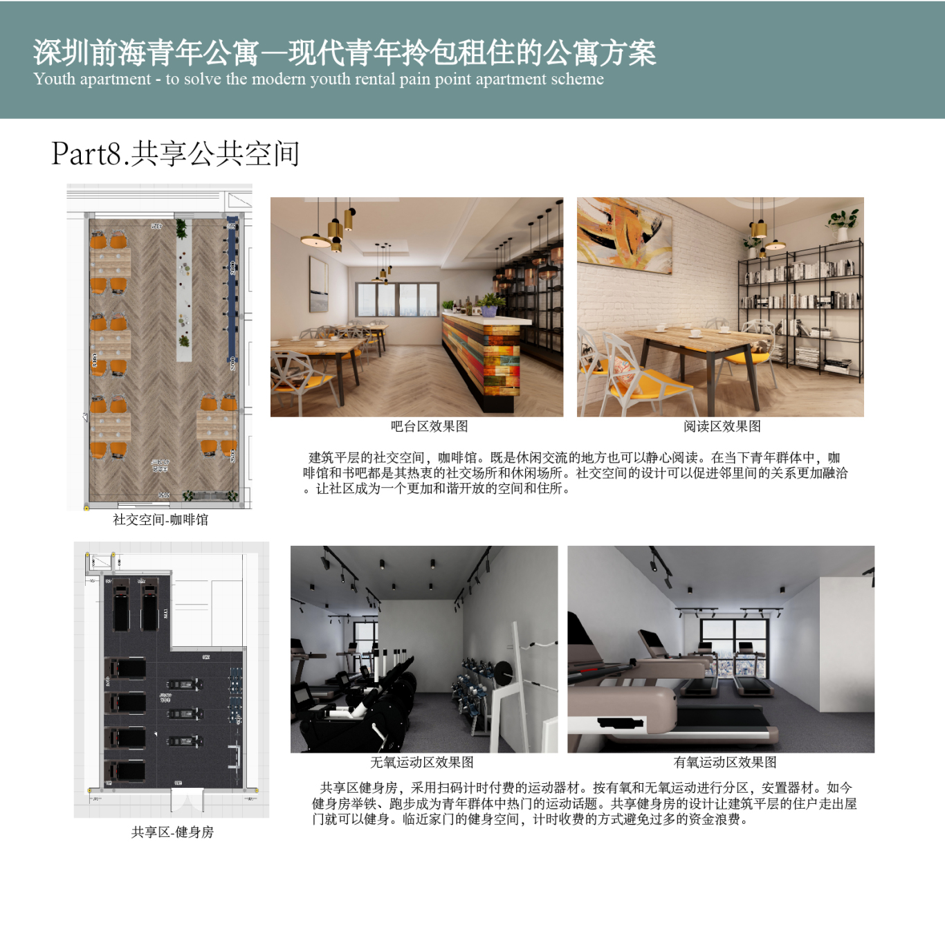 深圳前海公寓—现代青年拎包入住方案图10