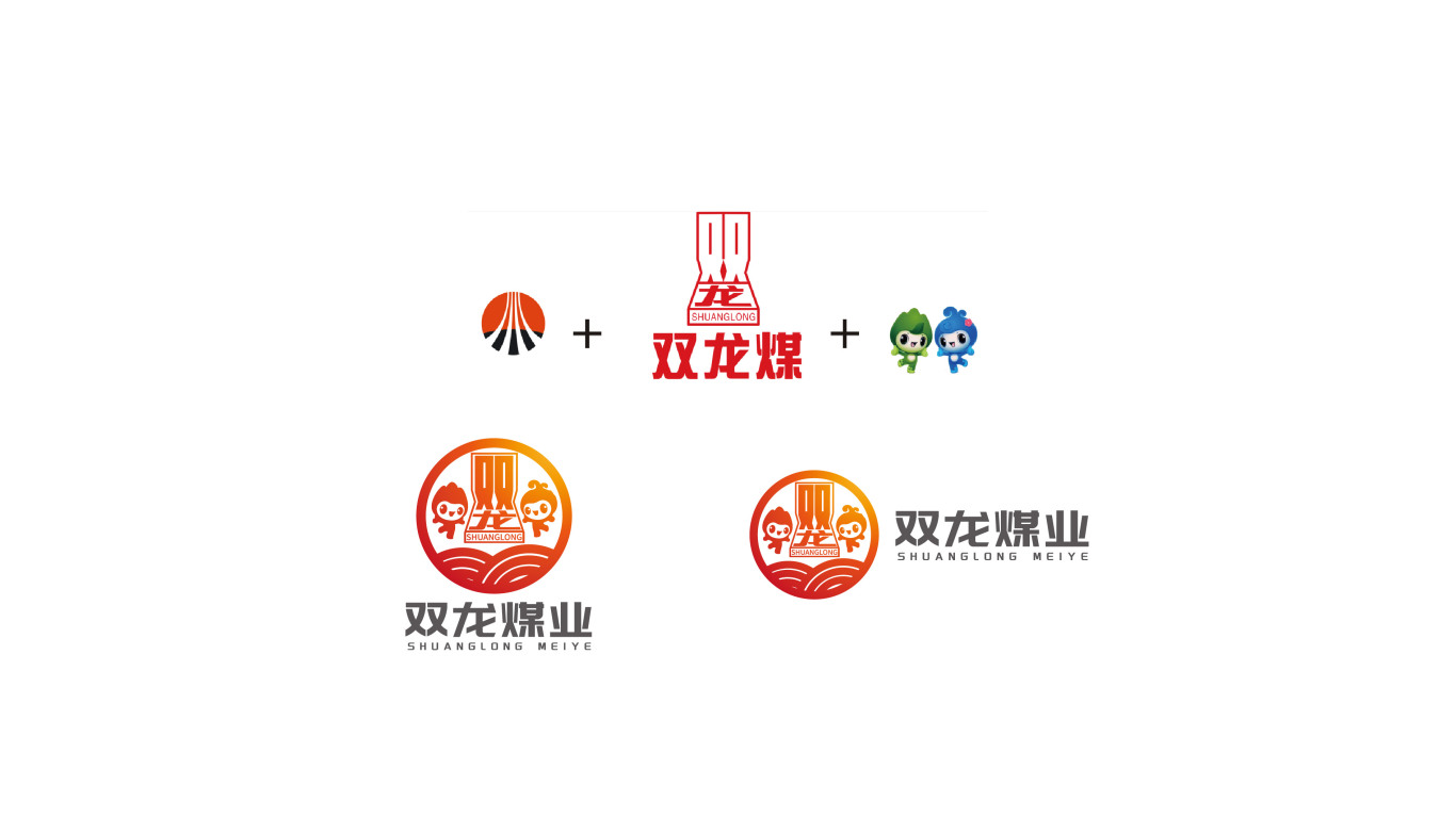 雙龍煤logo設計圖1