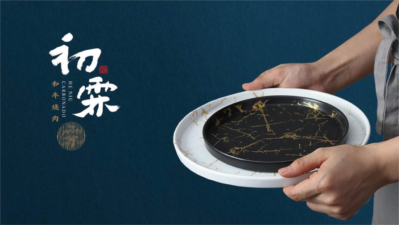 初霖牛肉火锅品牌升级图17