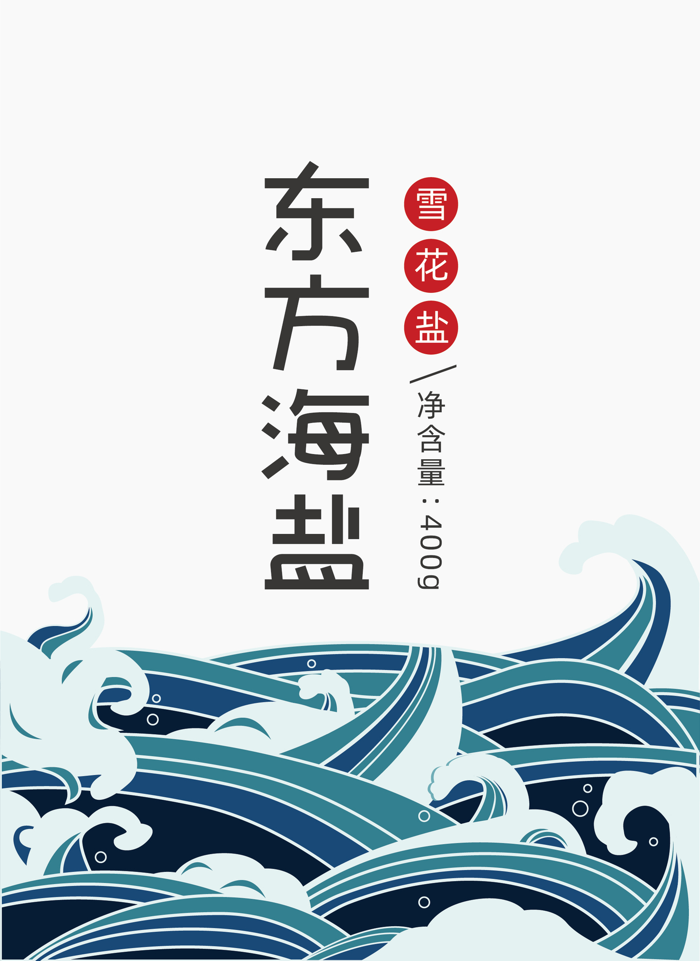 海鹽包裝設(shè)計(jì)圖0