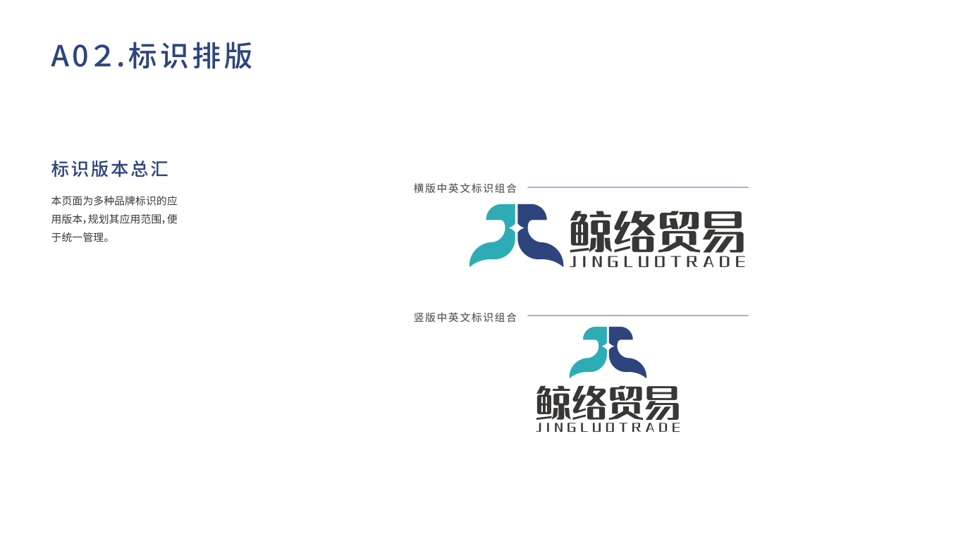 經絡貿易logo品牌設計圖4