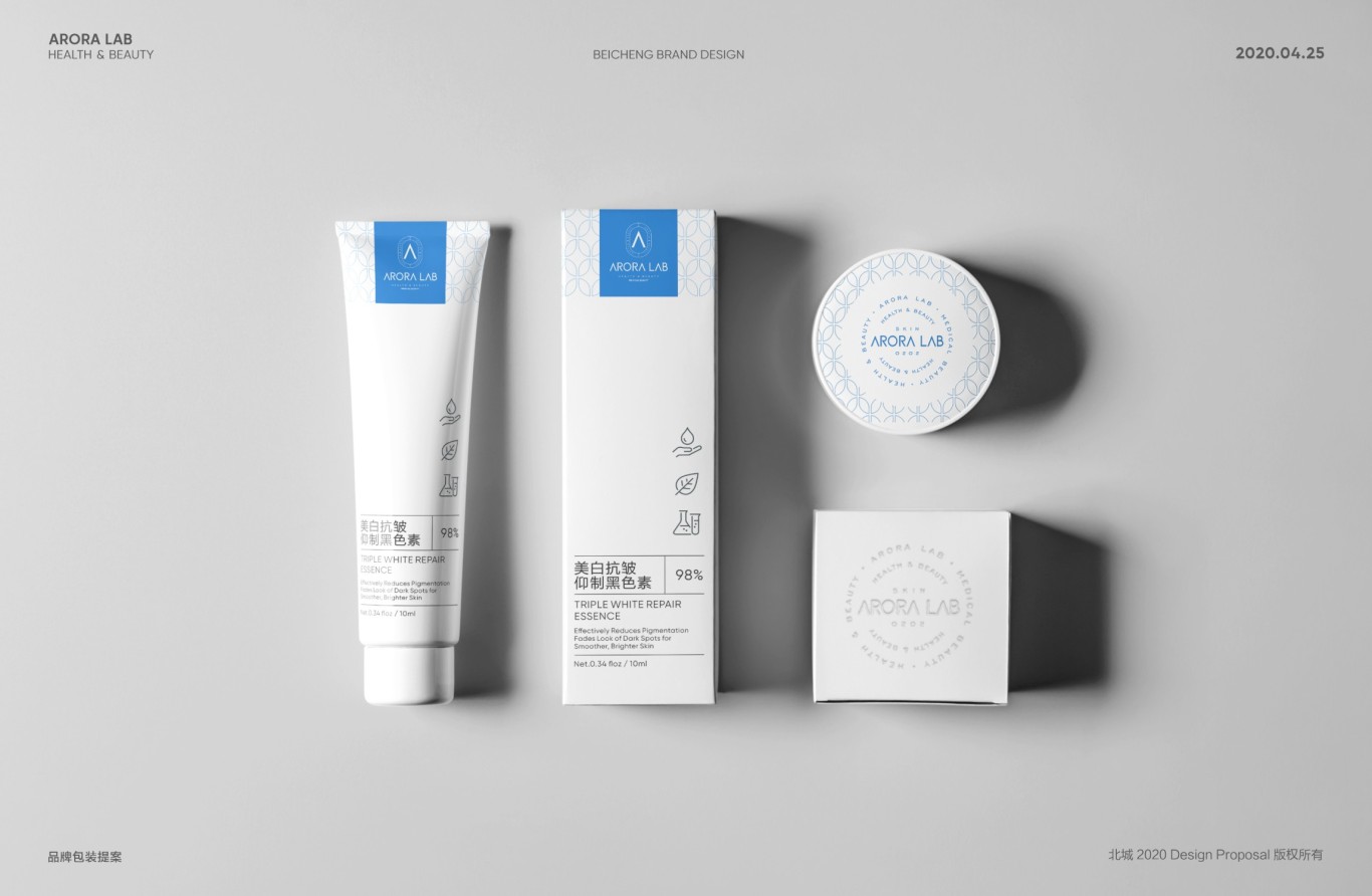 奥若拉实验室-美白系列包装设计 品牌提案图7