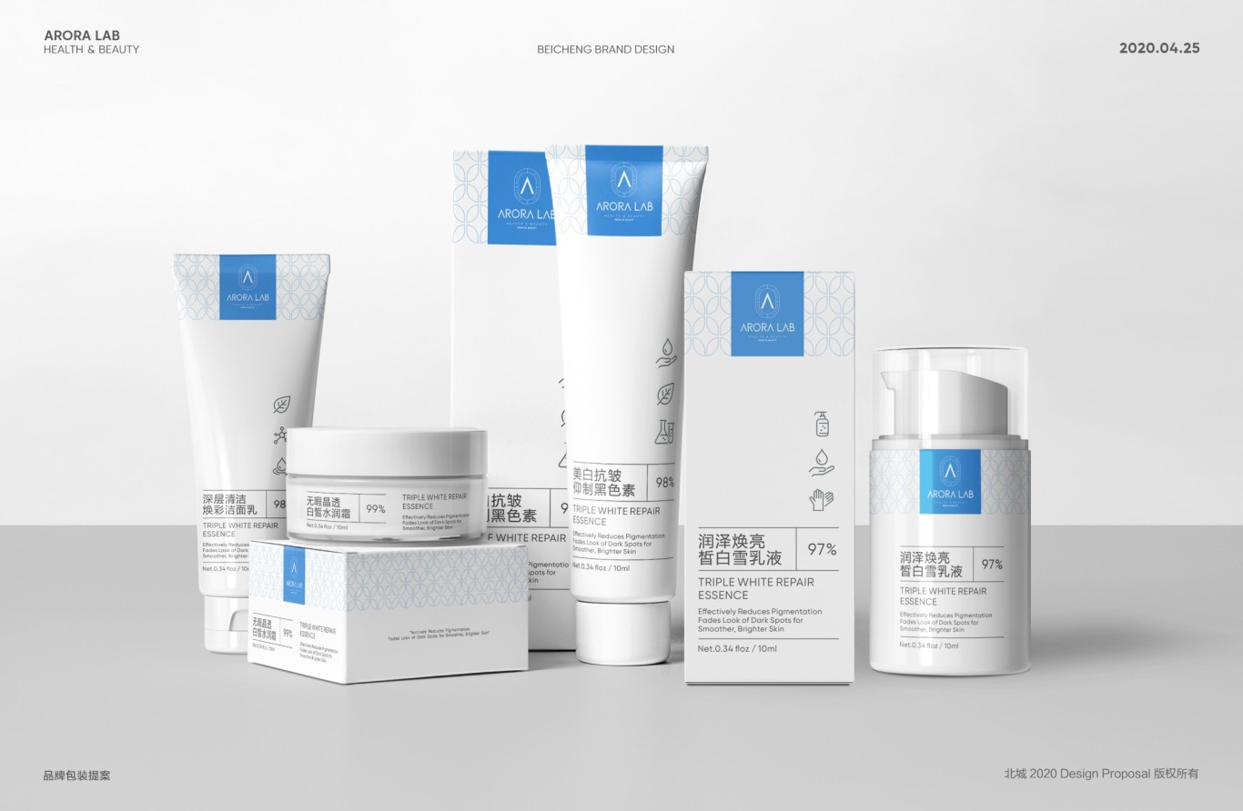 奥若拉实验室-美白系列包装设计 品牌提案图10