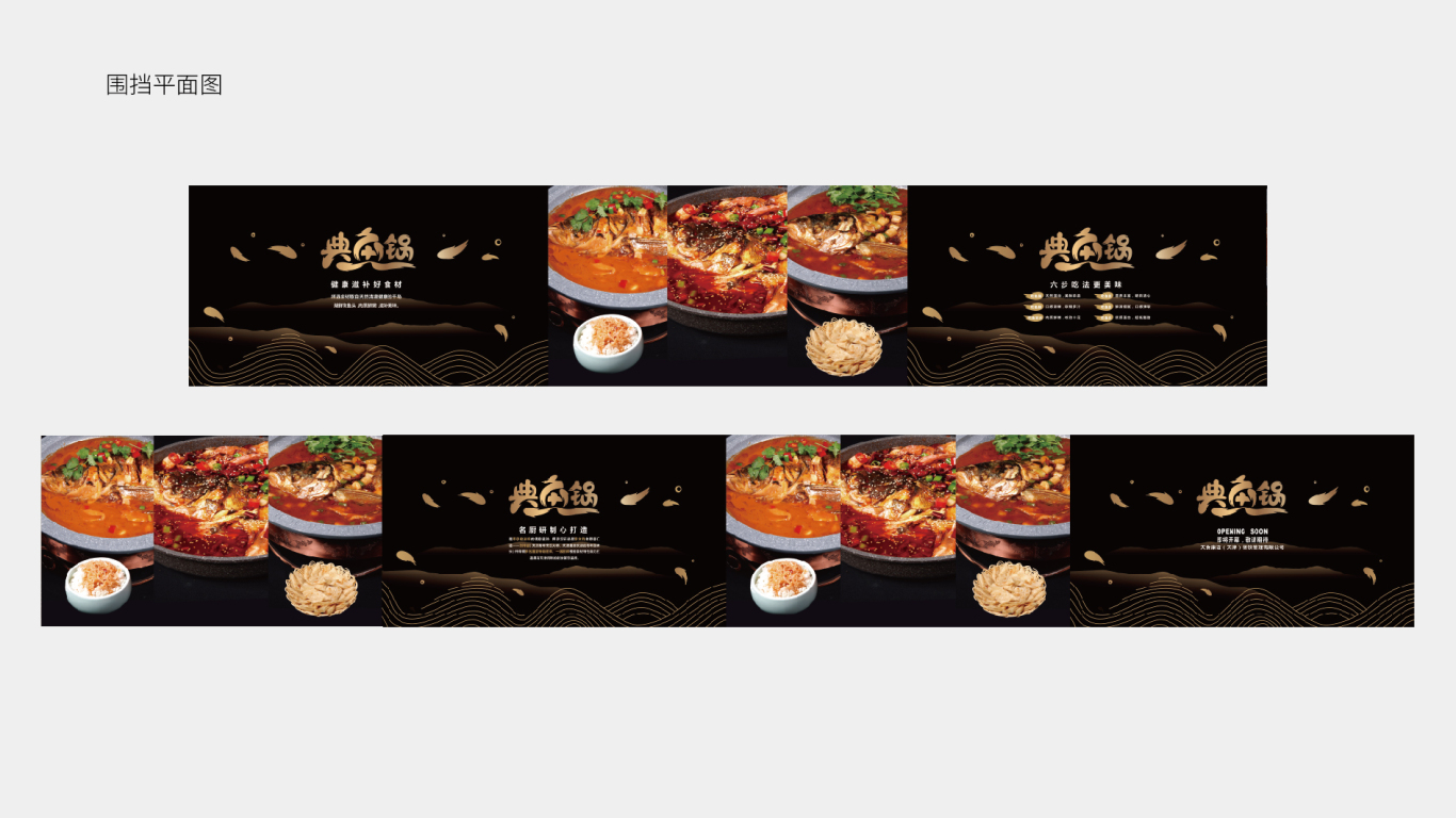 典鱼锅鱼头泡饼品牌标志vi设计图9
