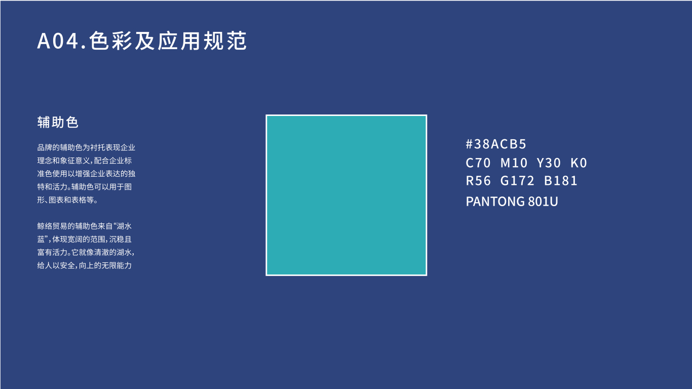 經絡貿易logo品牌設計圖12