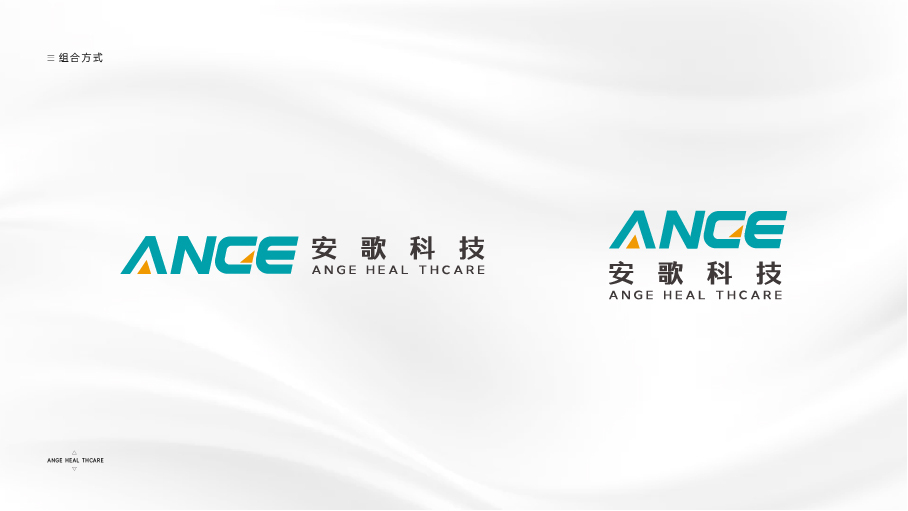 安歌医疗科技有限公司logo设计图3
