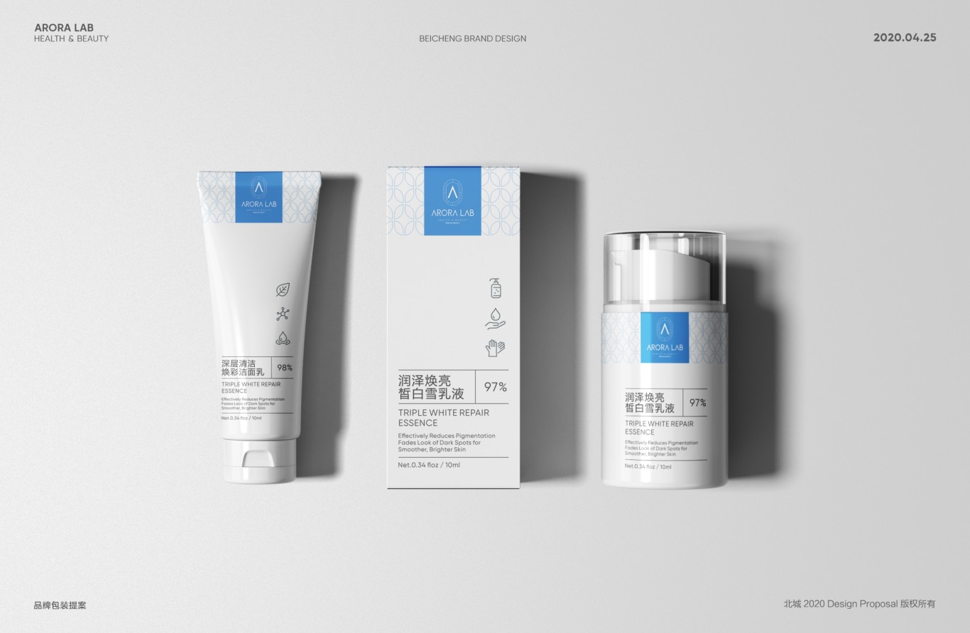 奥若拉实验室-美白系列包装设计 品牌提案图9
