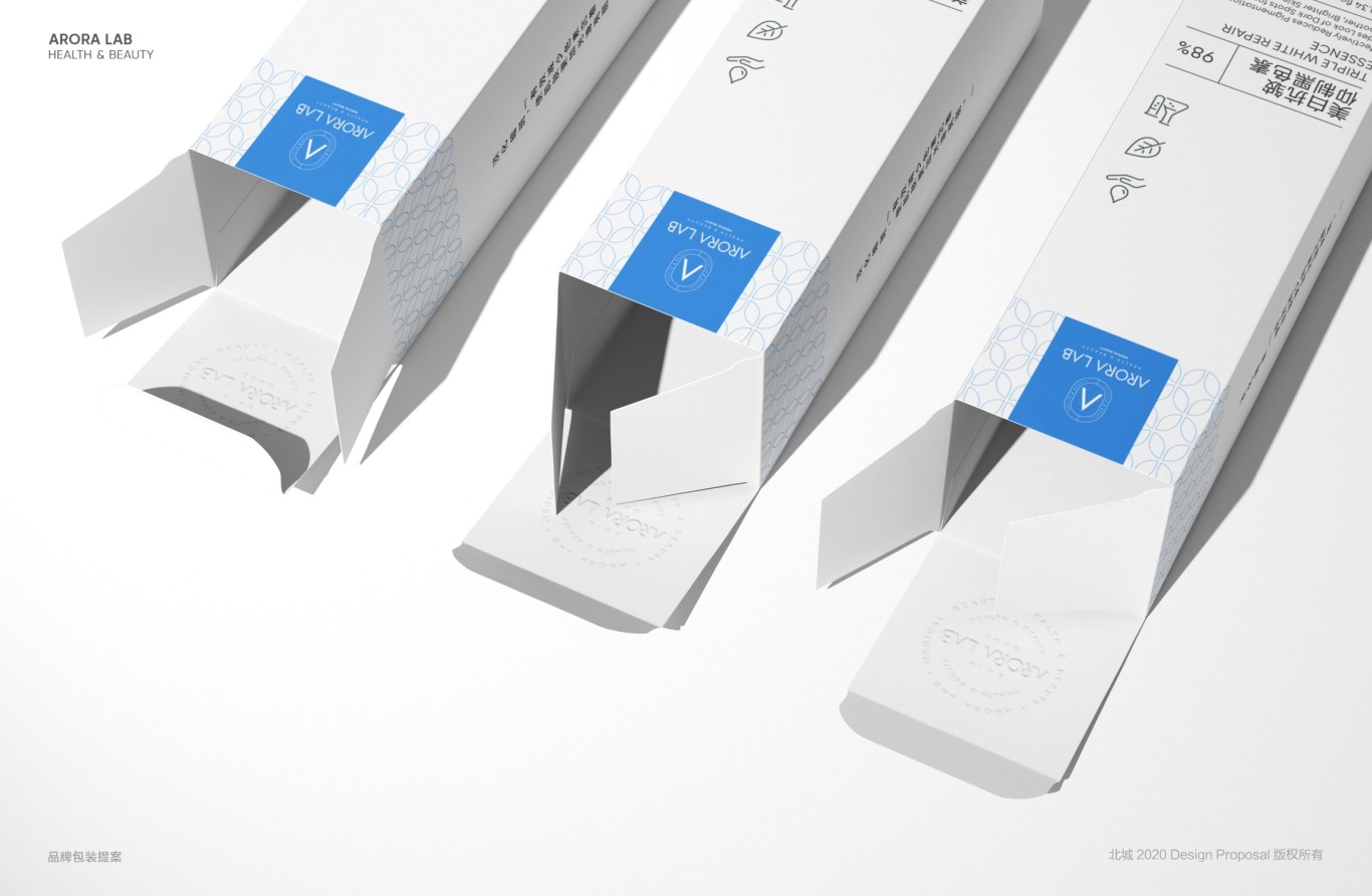 奥若拉实验室-美白系列包装设计 品牌提案图4