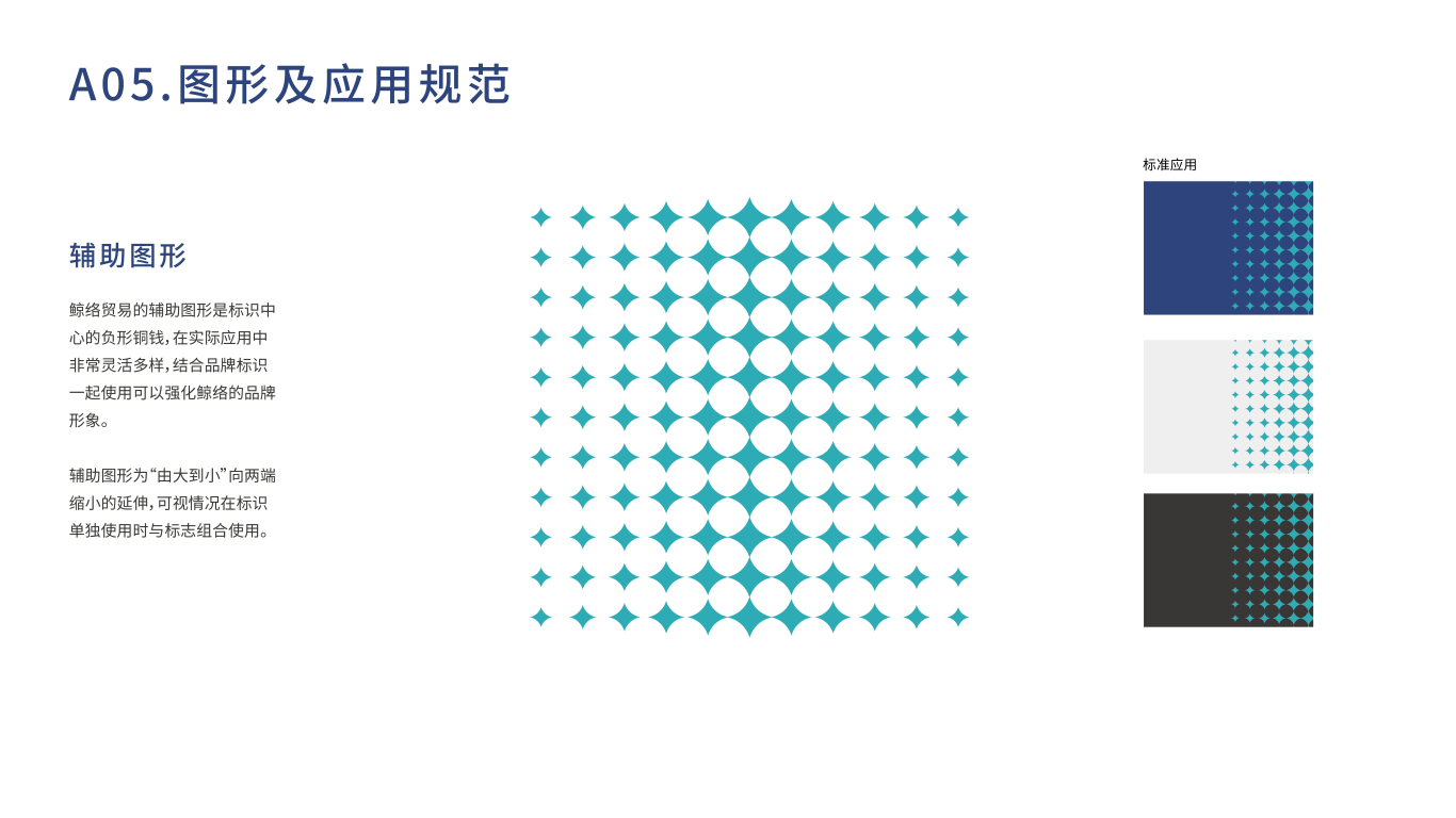 經絡貿易logo品牌設計圖15
