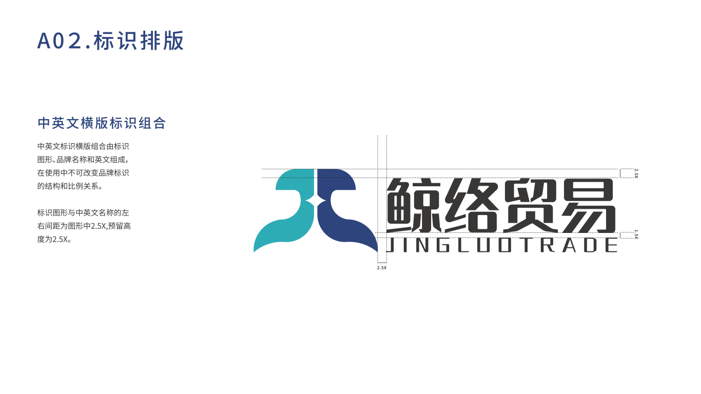 經絡貿易logo品牌設計圖2