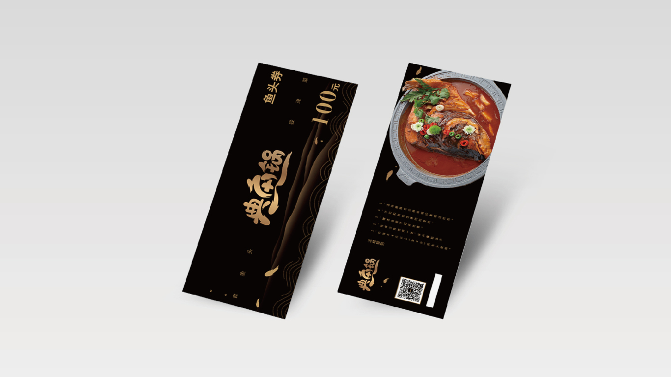 典鱼锅鱼头泡饼品牌标志vi设计图5