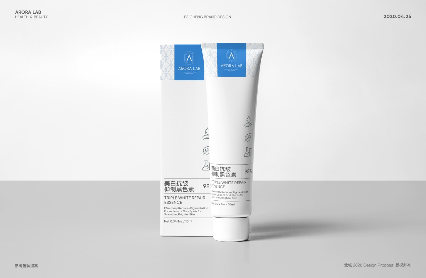 奥若拉实验室-美白系列包装设计 品牌提案图6