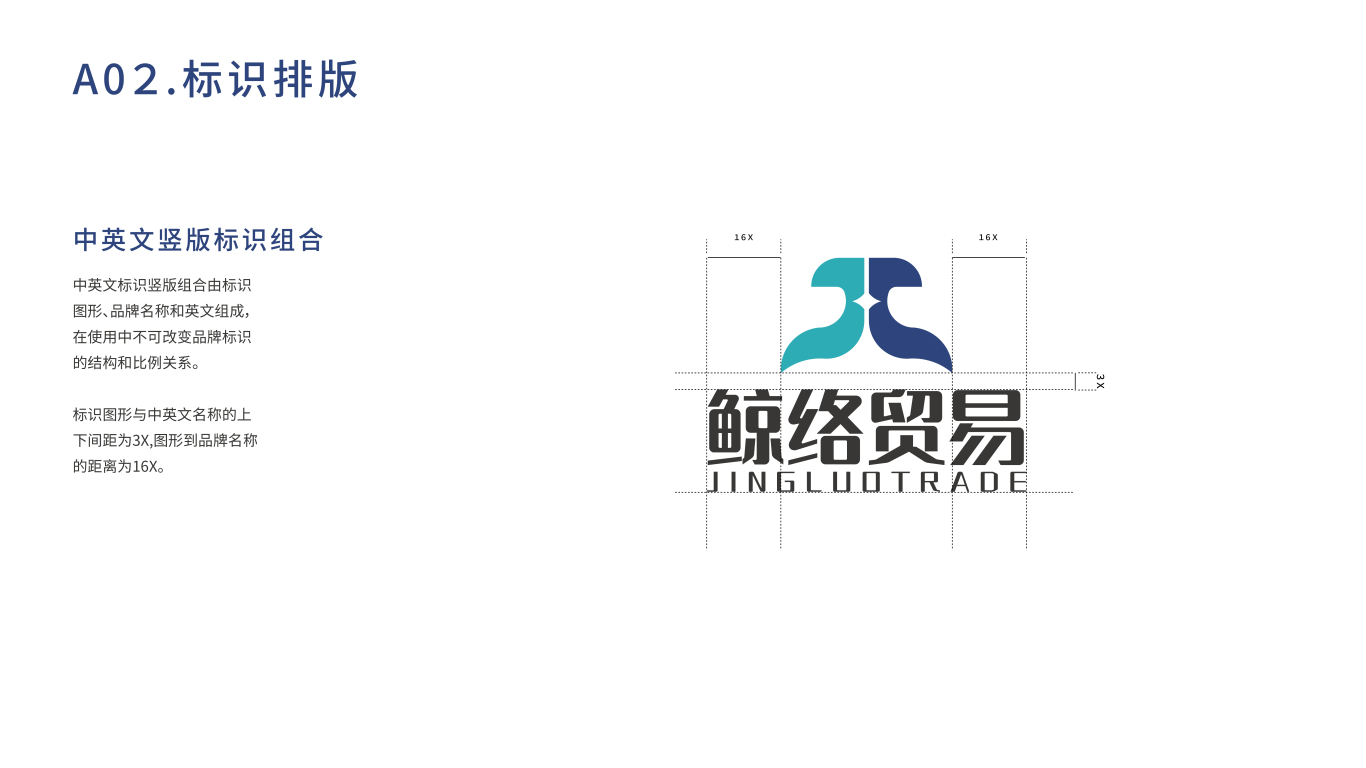 經絡貿易logo品牌設計圖3