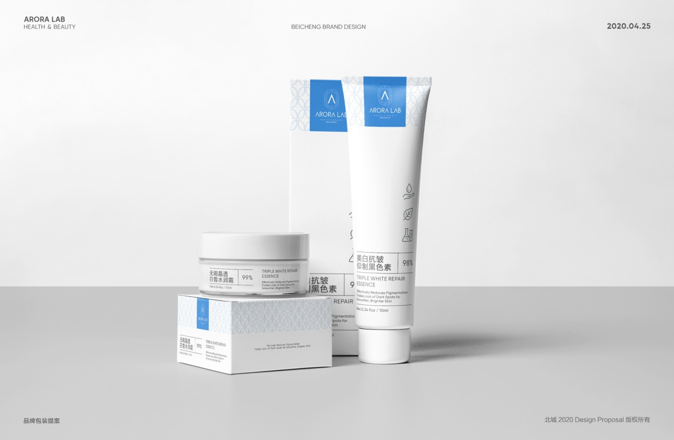 奥若拉实验室-美白系列包装设计 品牌提案图8