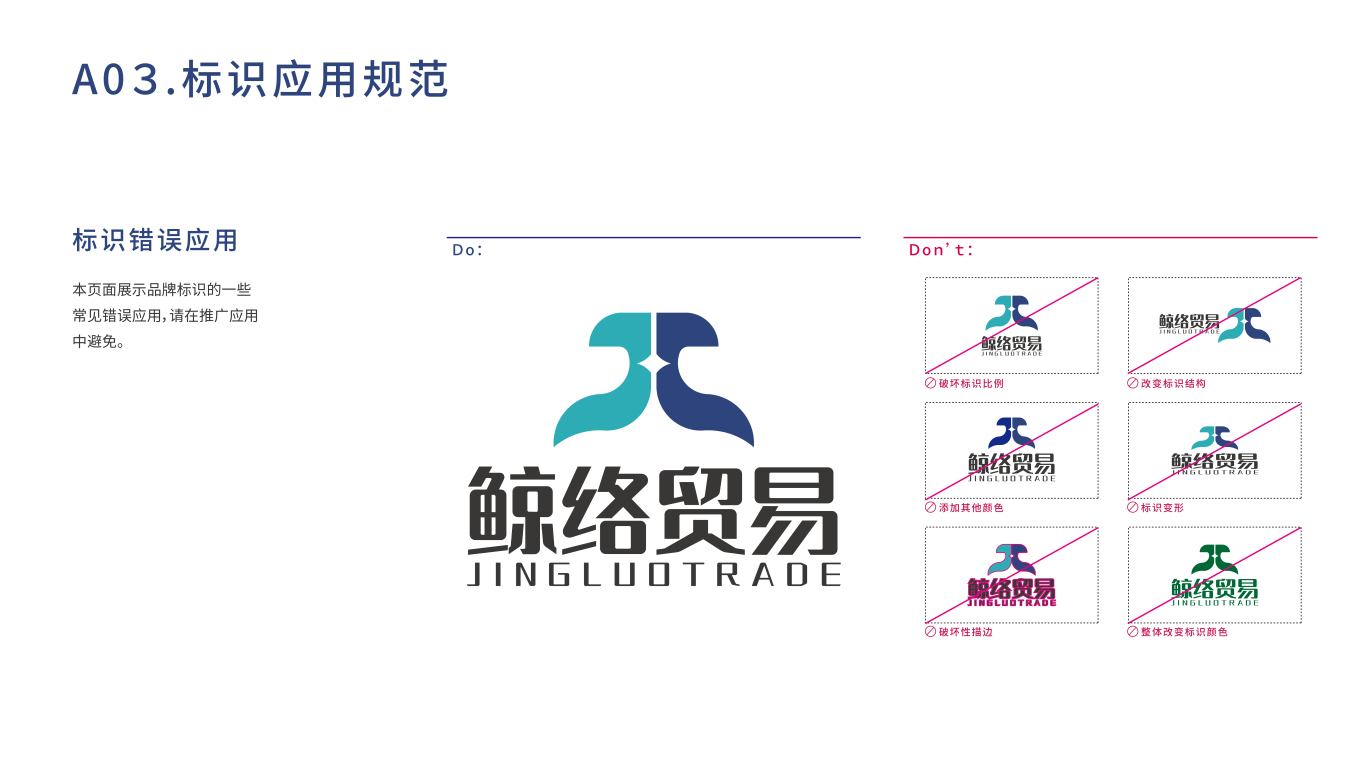 經絡貿易logo品牌設計圖8