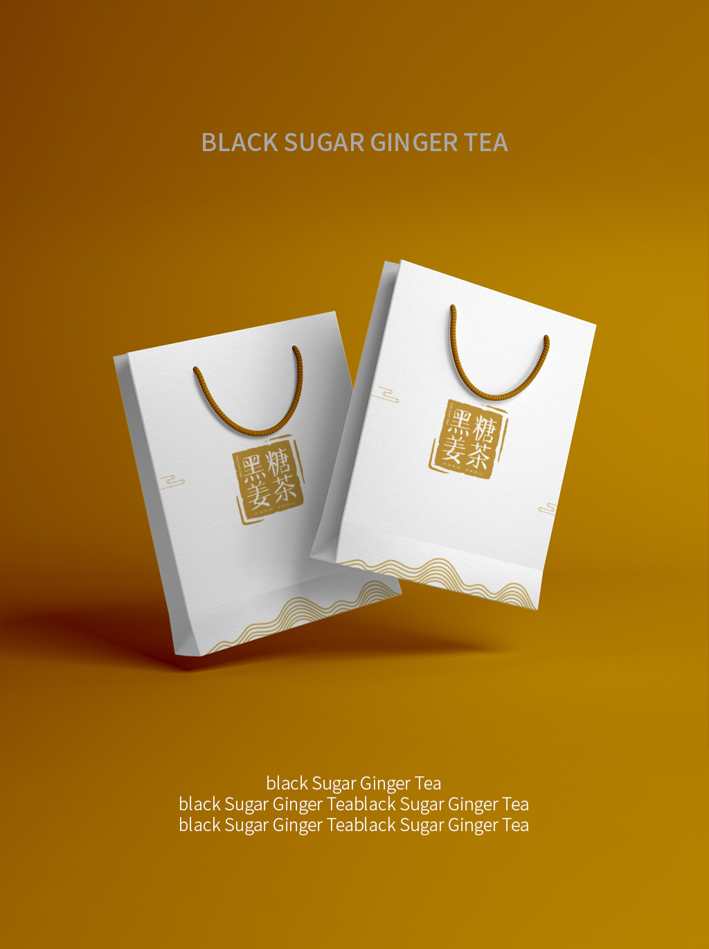 黑糖姜茶图0