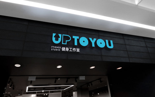 UP TO YOU 健身工作室logo