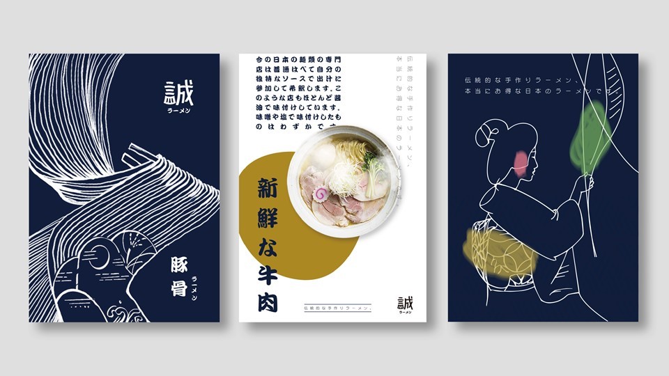 日式拉面餐饮品牌设计图9
