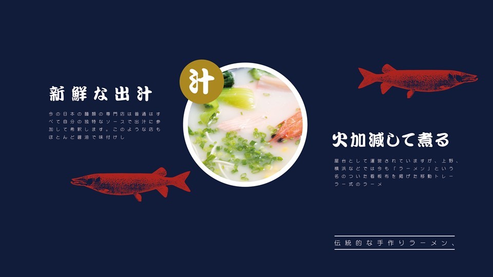 日式拉面餐饮品牌设计图11