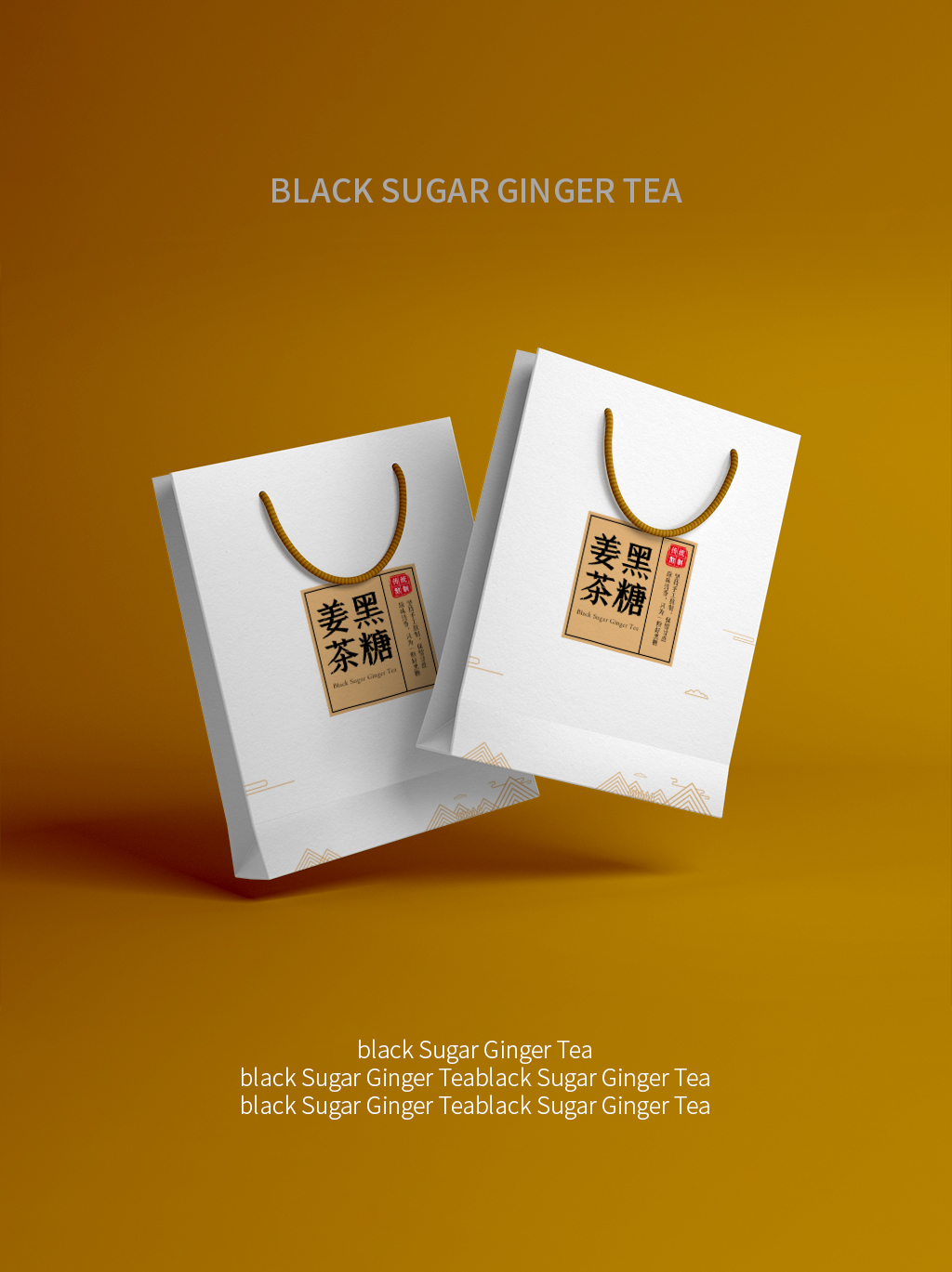 黑糖姜茶图1