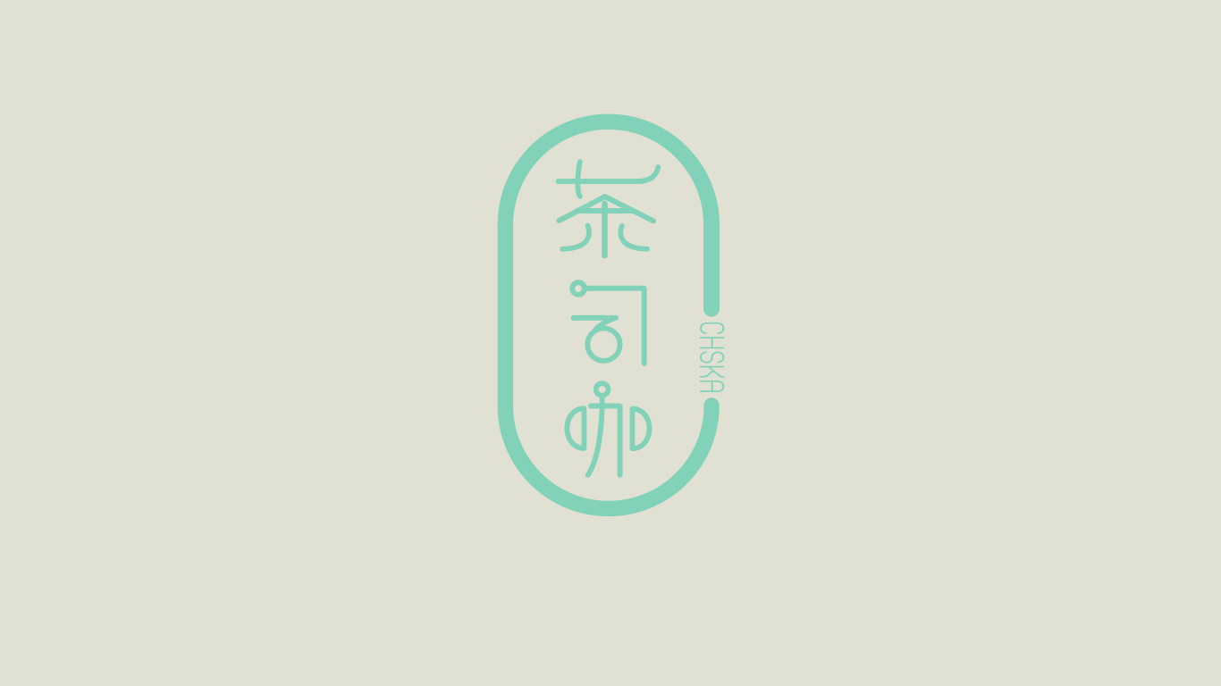 茶司咖奶茶店品牌logo設計圖14
