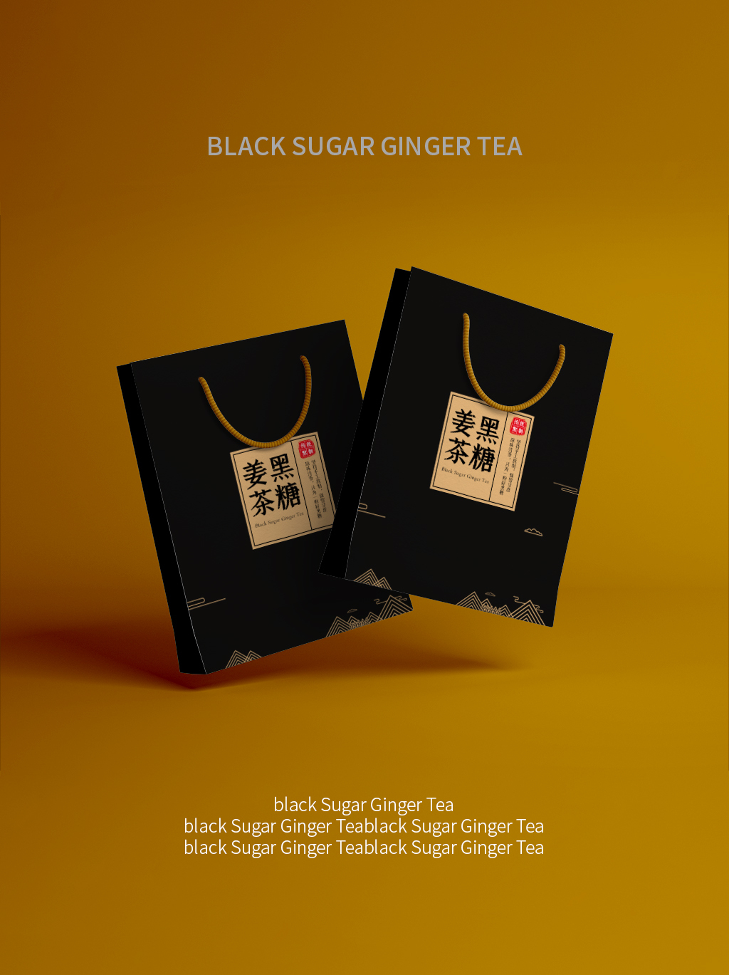 黑糖姜茶图5