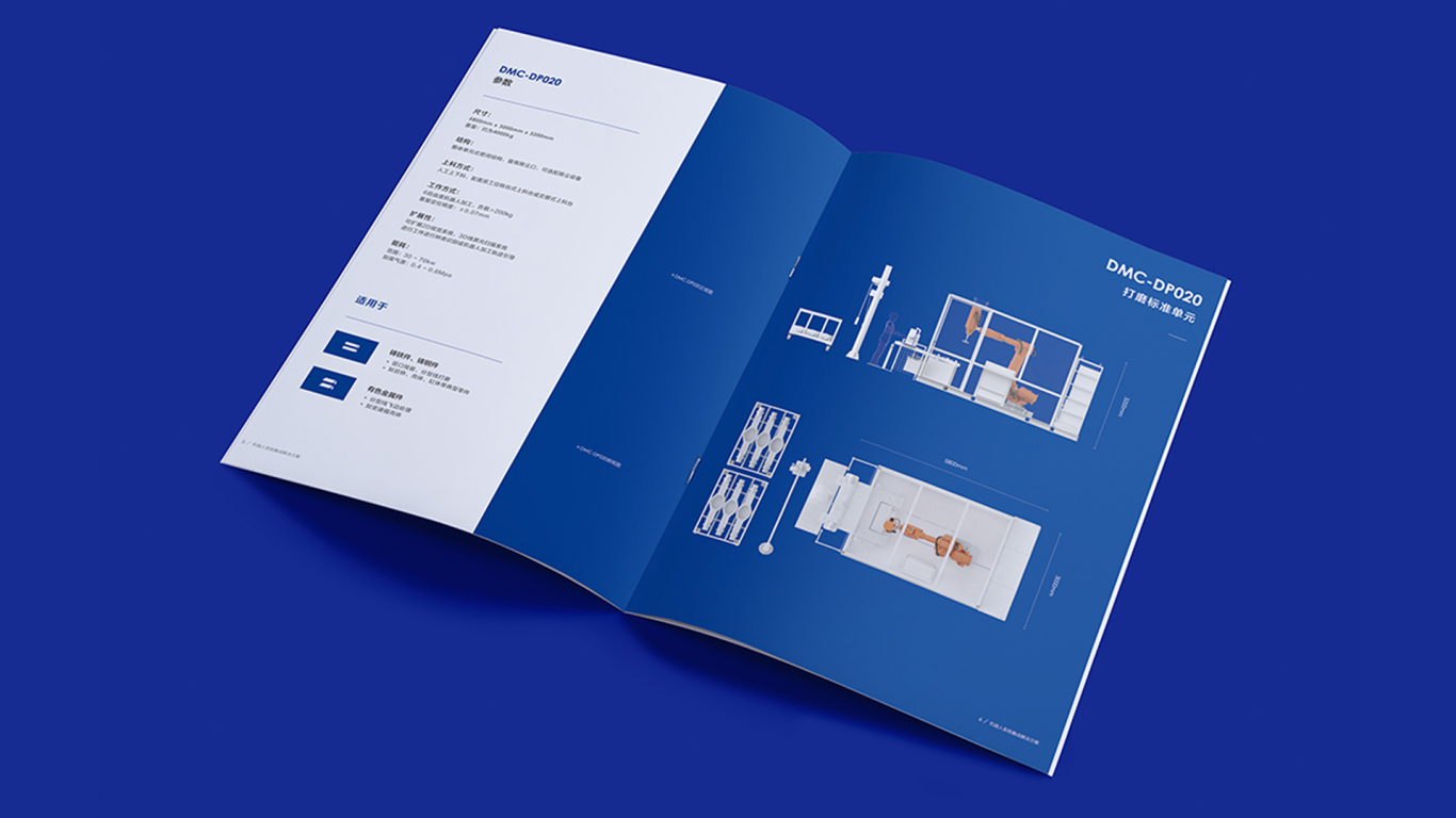 昂华自动化产线产品画册设计图5
