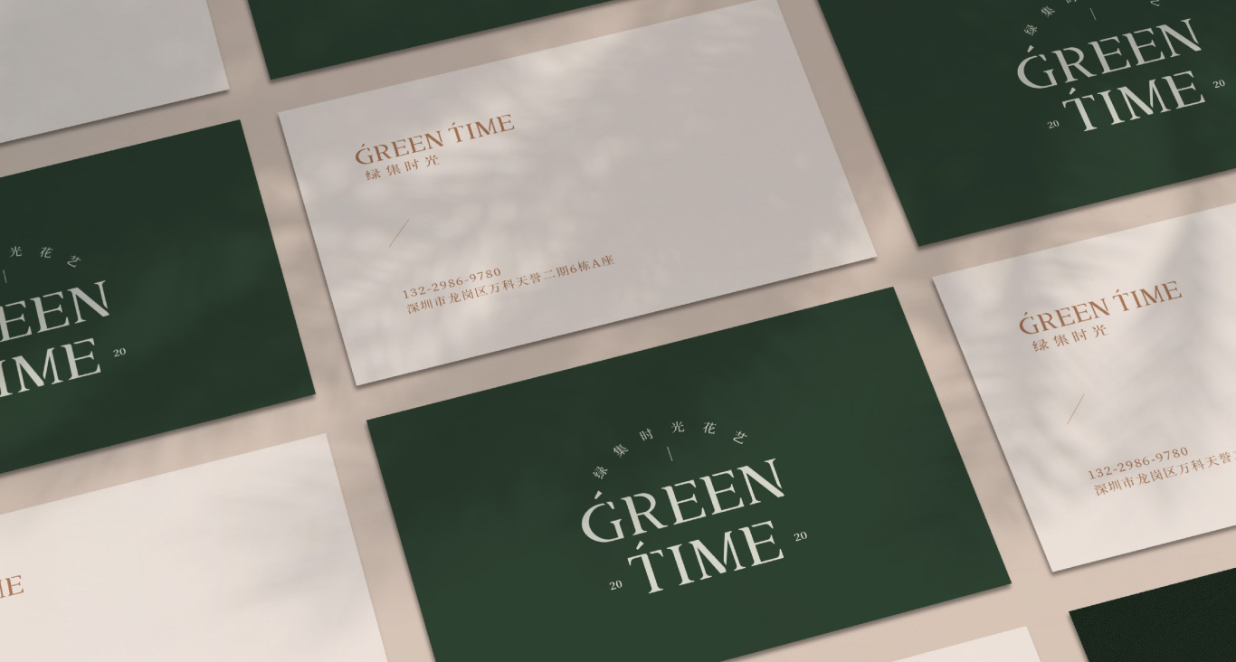 绿集时光品牌设计图5