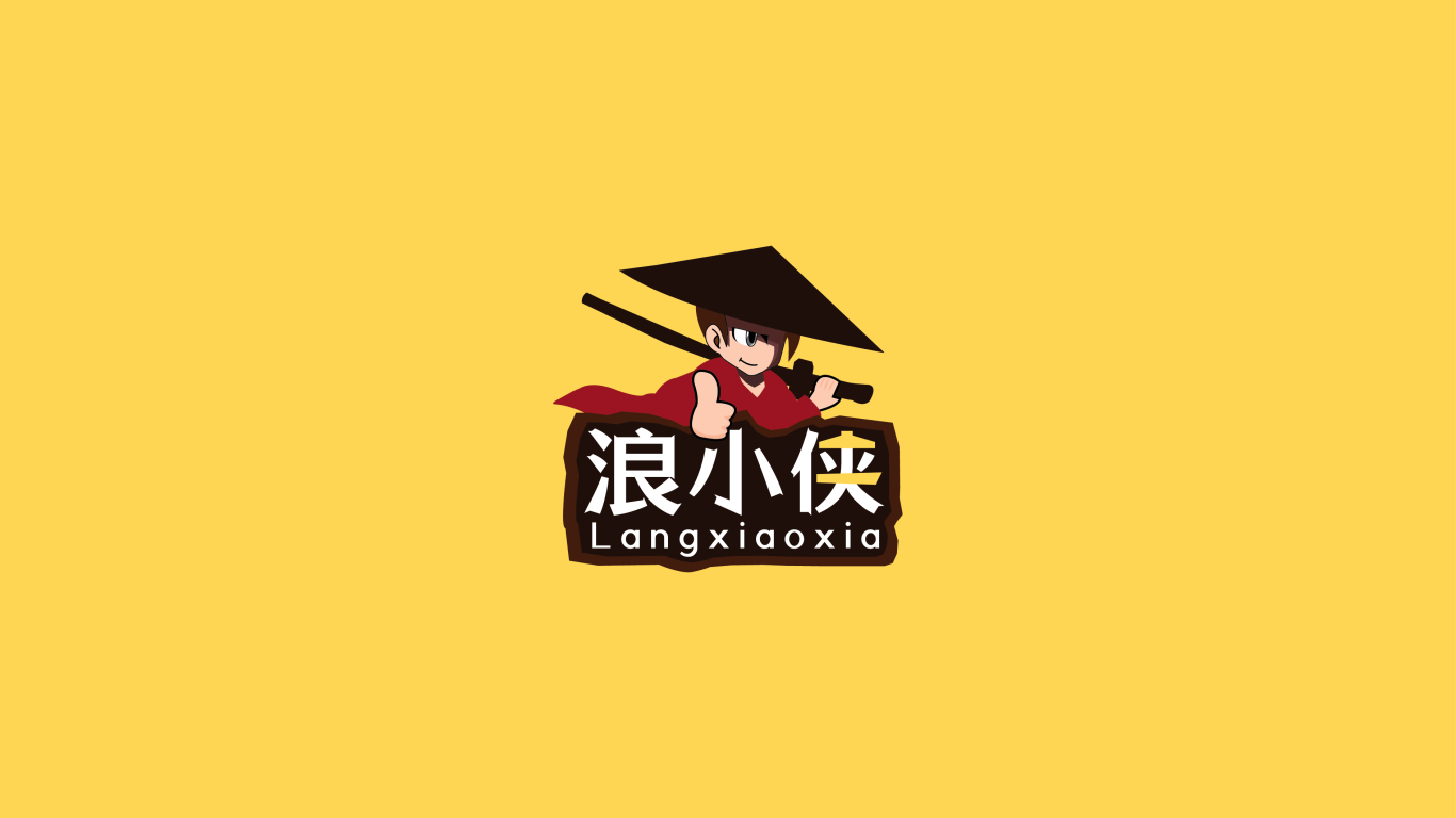 浪小侠logo设计 休闲食品图6