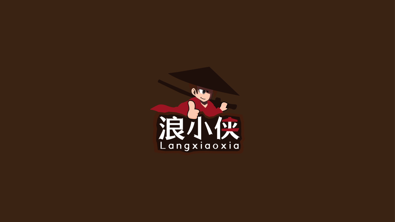 浪小侠logo设计 休闲食品图5