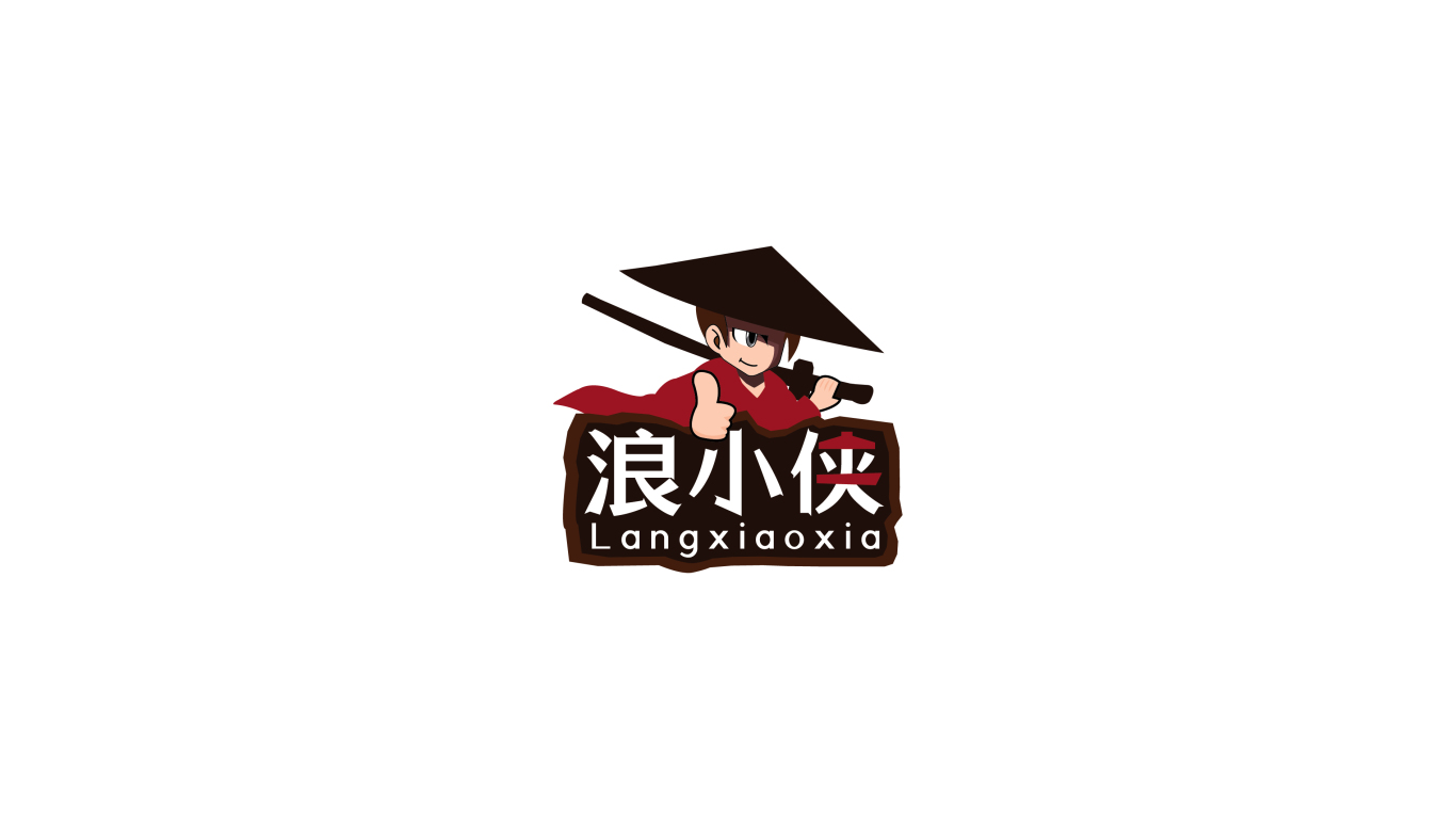 浪小侠logo设计 休闲食品图0