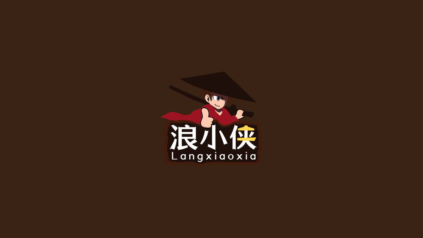 浪小侠logo设计 休闲食品图8