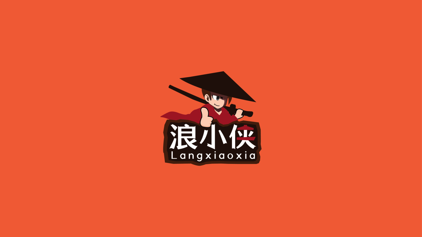浪小侠logo设计 休闲食品图4