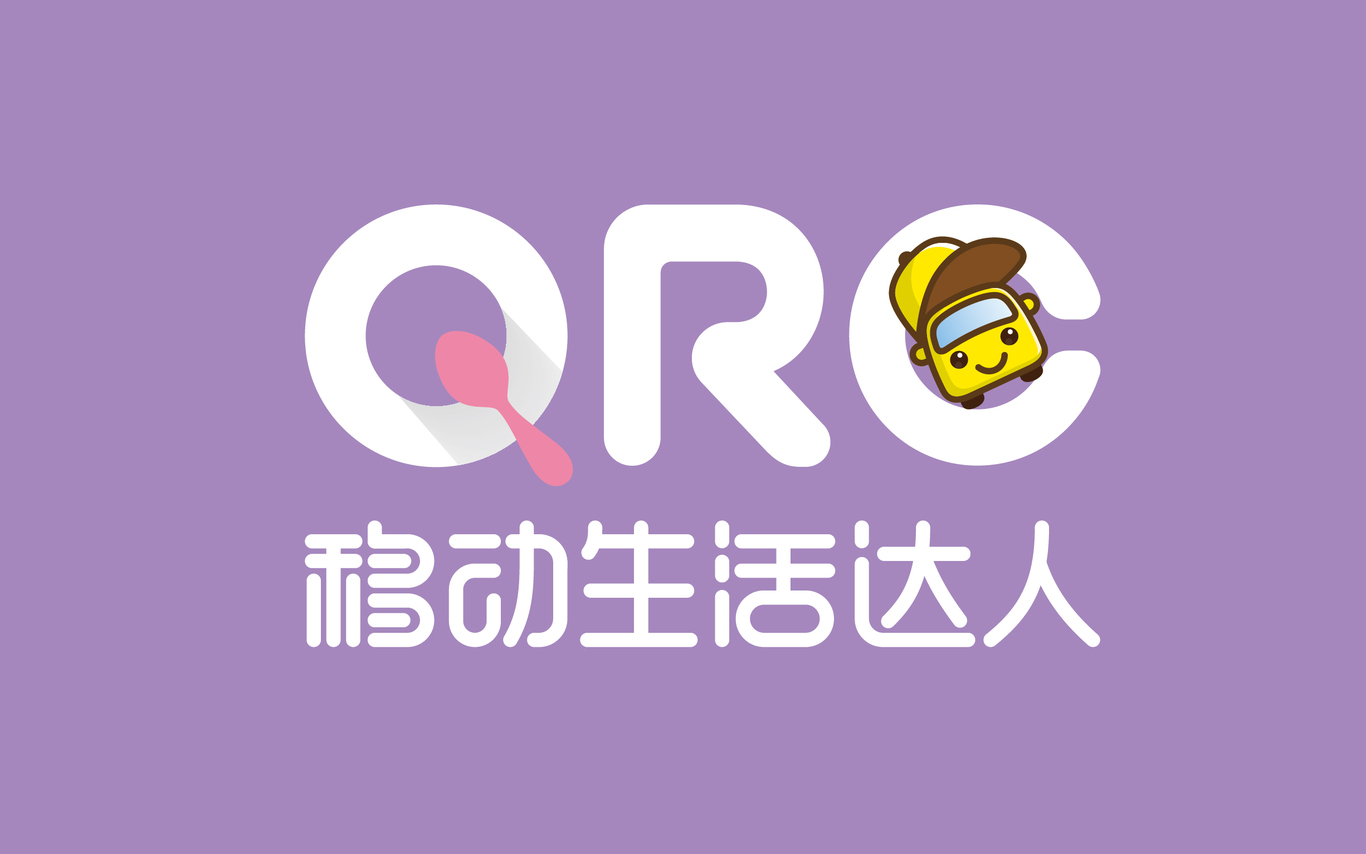 QRC移动生活达人图0