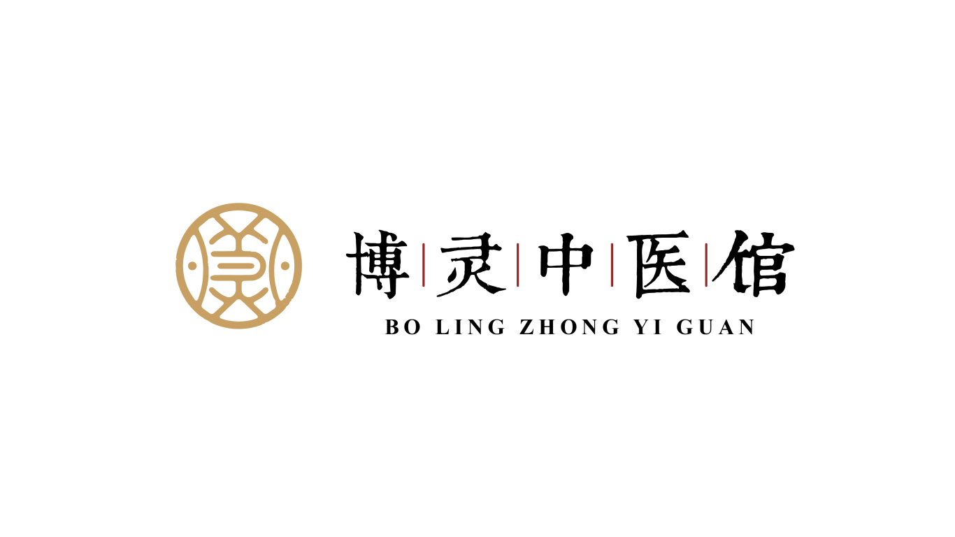 博灵中医馆logo设计图1
