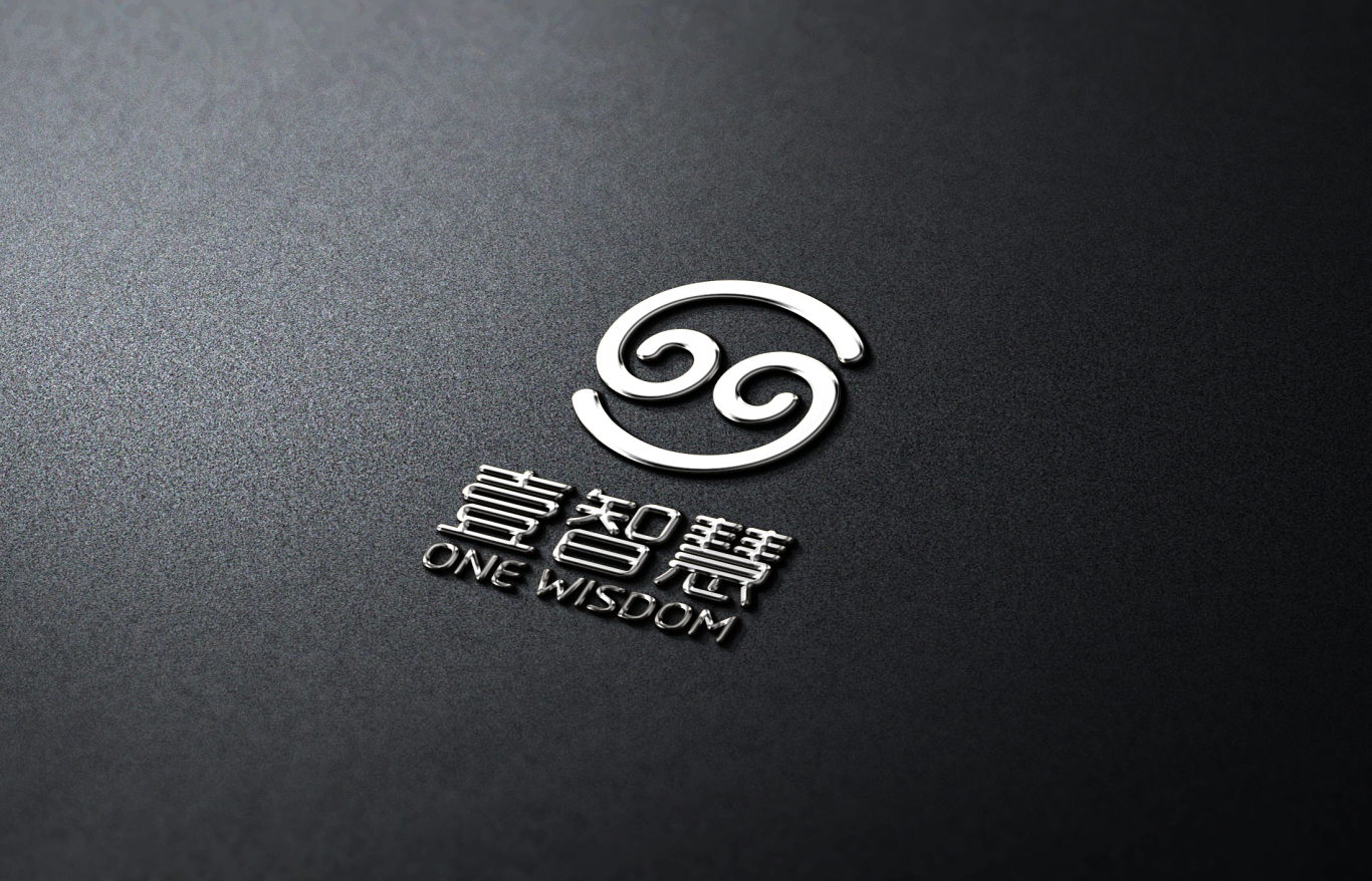 品牌logo设计——壹智慧图1
