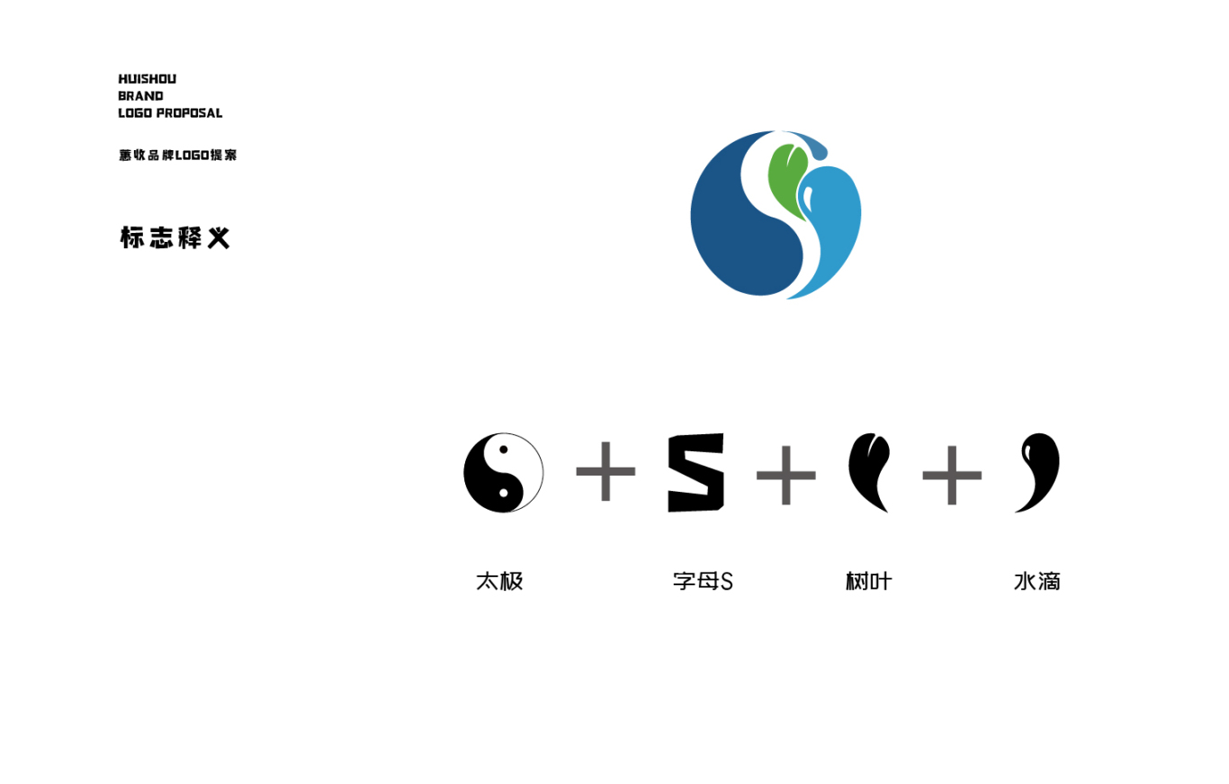 蕙收品牌logo设计图6
