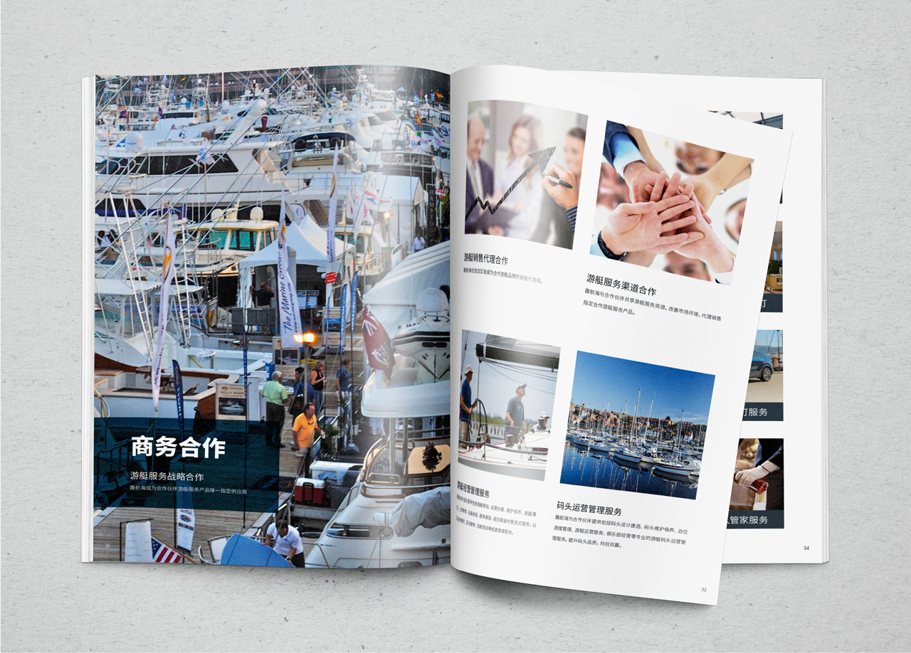 游艇旅游服务宣传册书装杂志设计图17